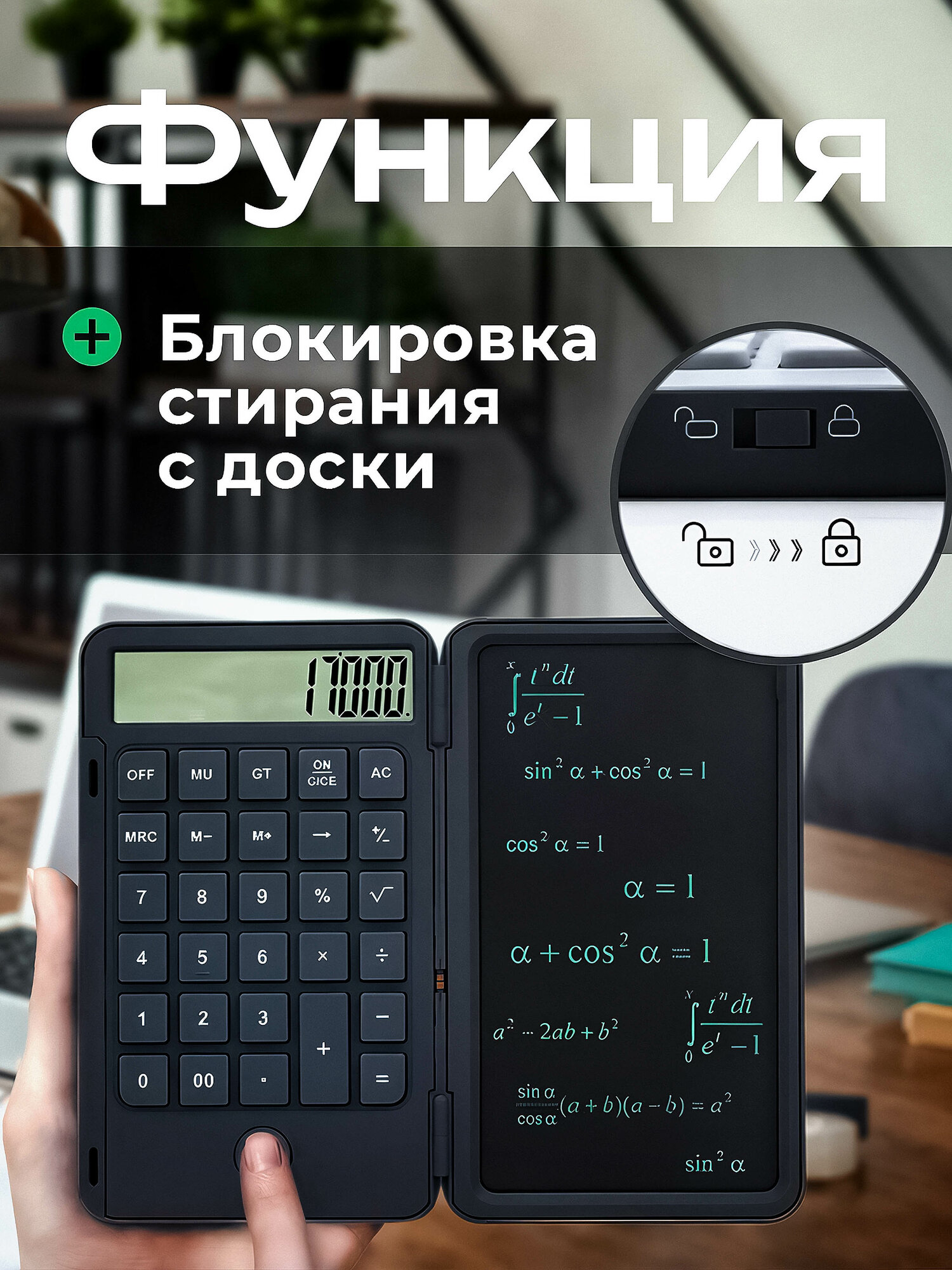 Многофункциональный калькулятор "Орбита", 12-разрядный, черный, с рукописным планшетом — фото 1