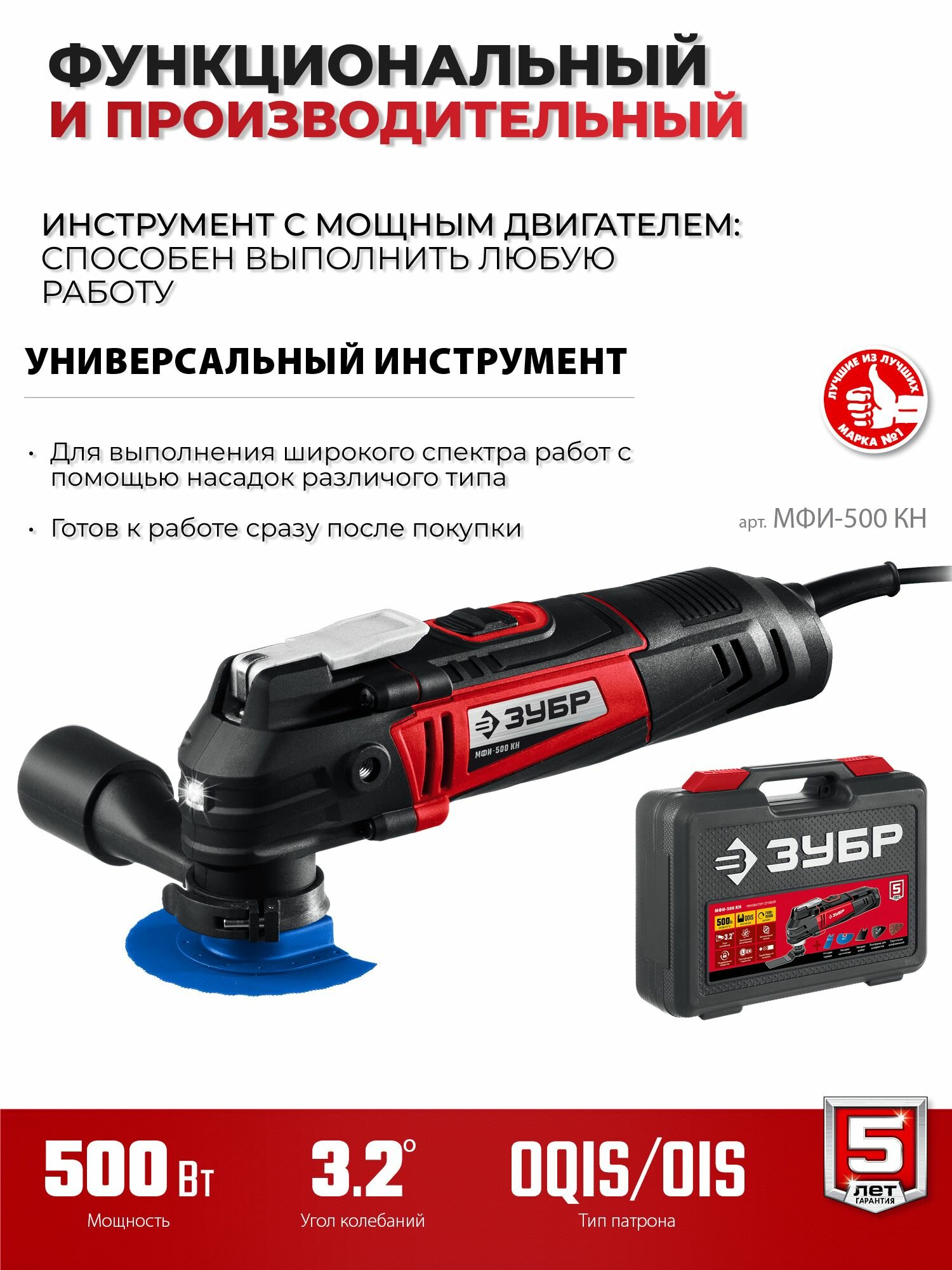 Реноватор многофункциональный — фото 1