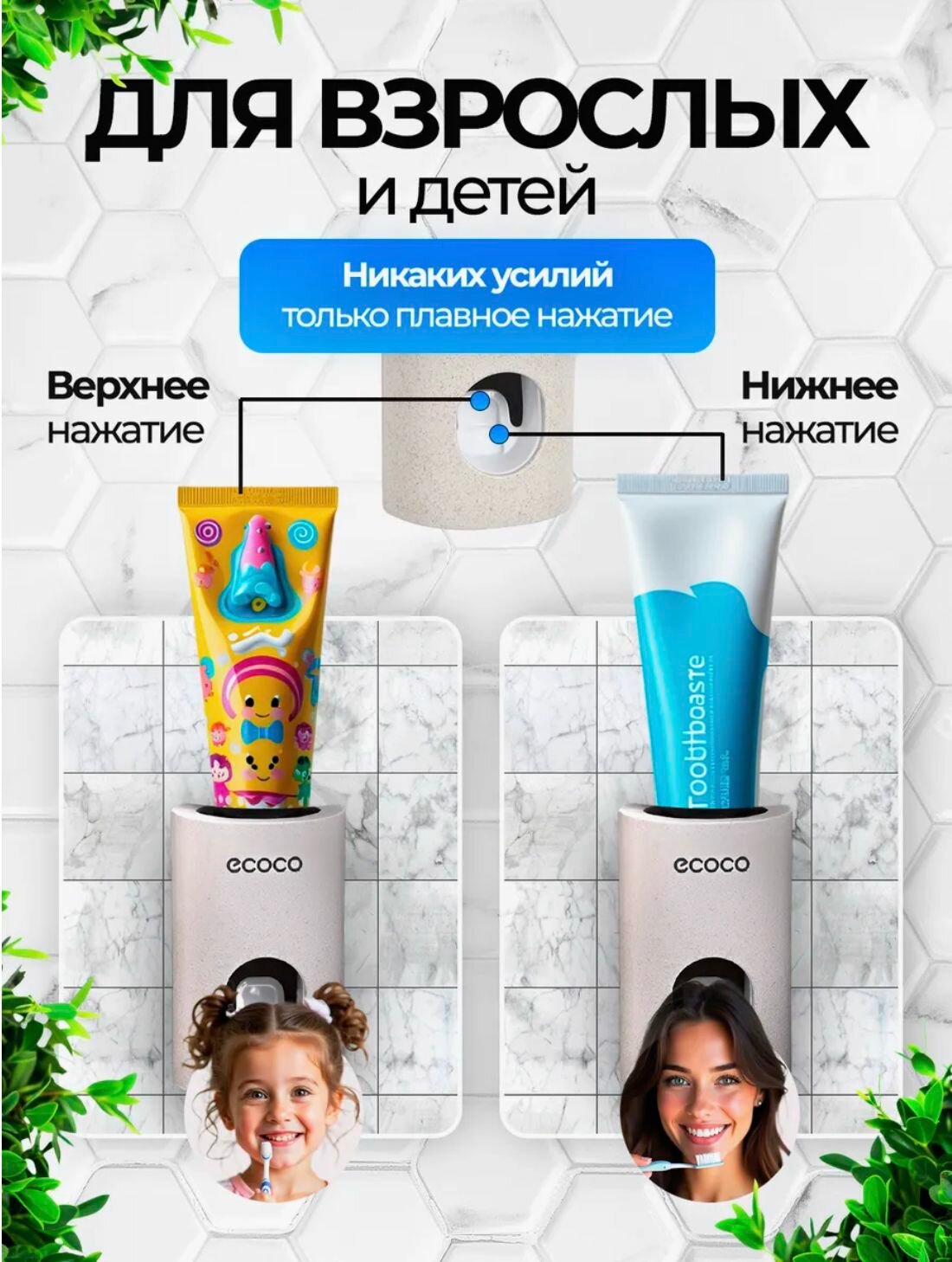 Дозатор зубной пасты Ecoco , настенный, прямоугольный, пластик — фото 1