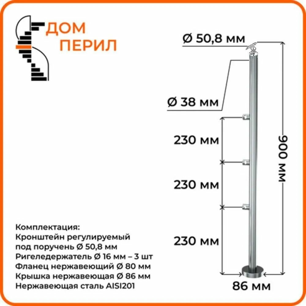 Перила для лестницы 3м. для помещений / Готовый комплект ограждения Дом перил из нержавеющей стали, 3000 мм. — фото 1