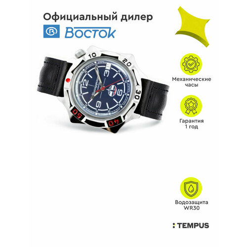 Мужские часы Восток