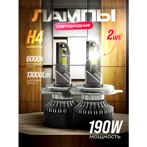 Светодиодные лампы K22 H7, лед лампы H7