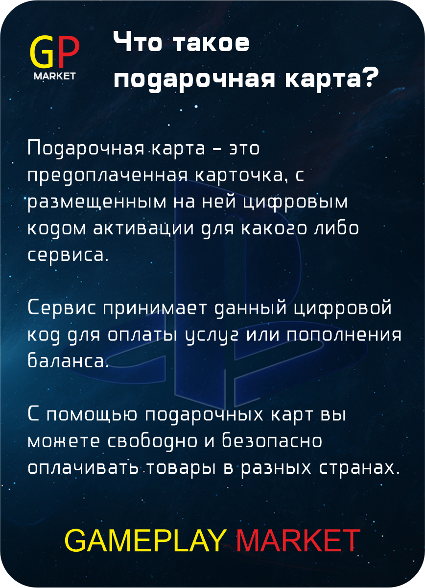 Подарочная карта Playstation Store 500 TL Турция/ Gift Card Playstation Store 500 TL Turkey — фото 1