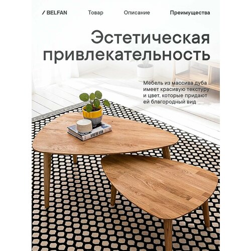 фото Стол журнальный "aрт" треугольный 266; бейц-масло белфан