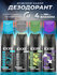 Дезодорант спрей EXXE Men набор 4шт по 150мл: Breez, Power, Silve...