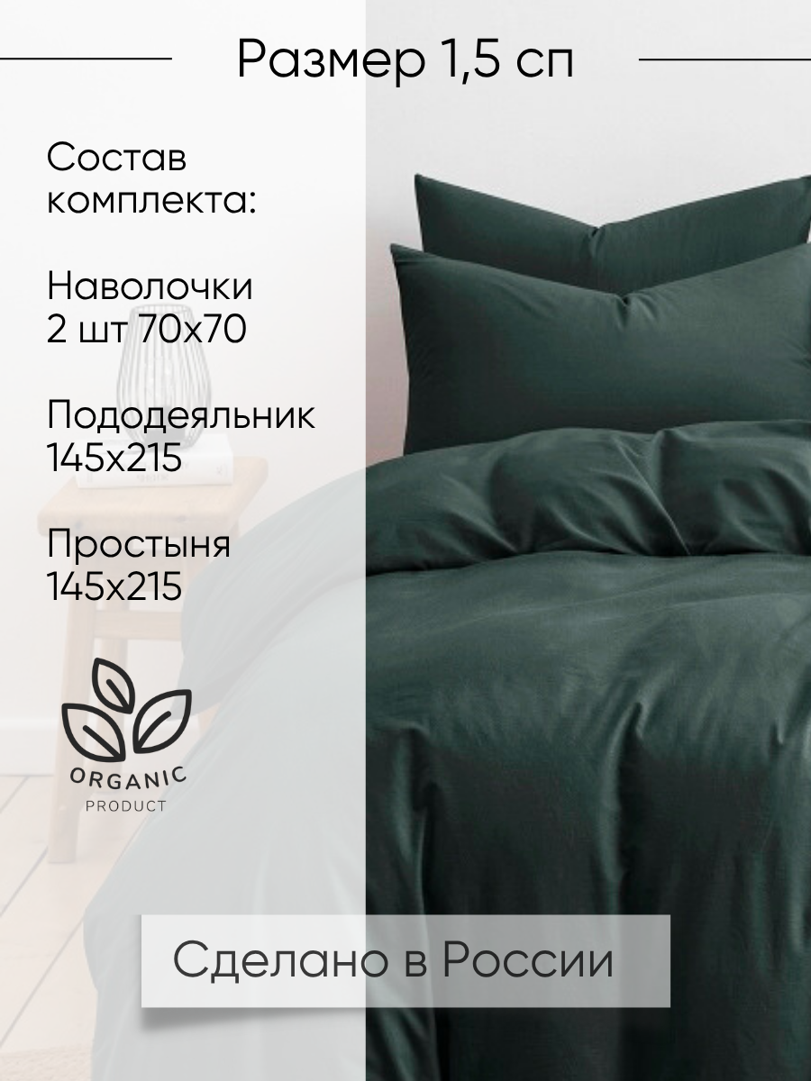 Постельное белье 1 5 спальное, наволочки 70х70 ТМ Ночь Нежна Шторм, 100% хлопок, ткань перкаль — фото 1