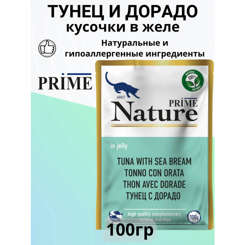 Влажный корм PRIME NATURE для кошек, тунец с дорадо (пауч) 100гр