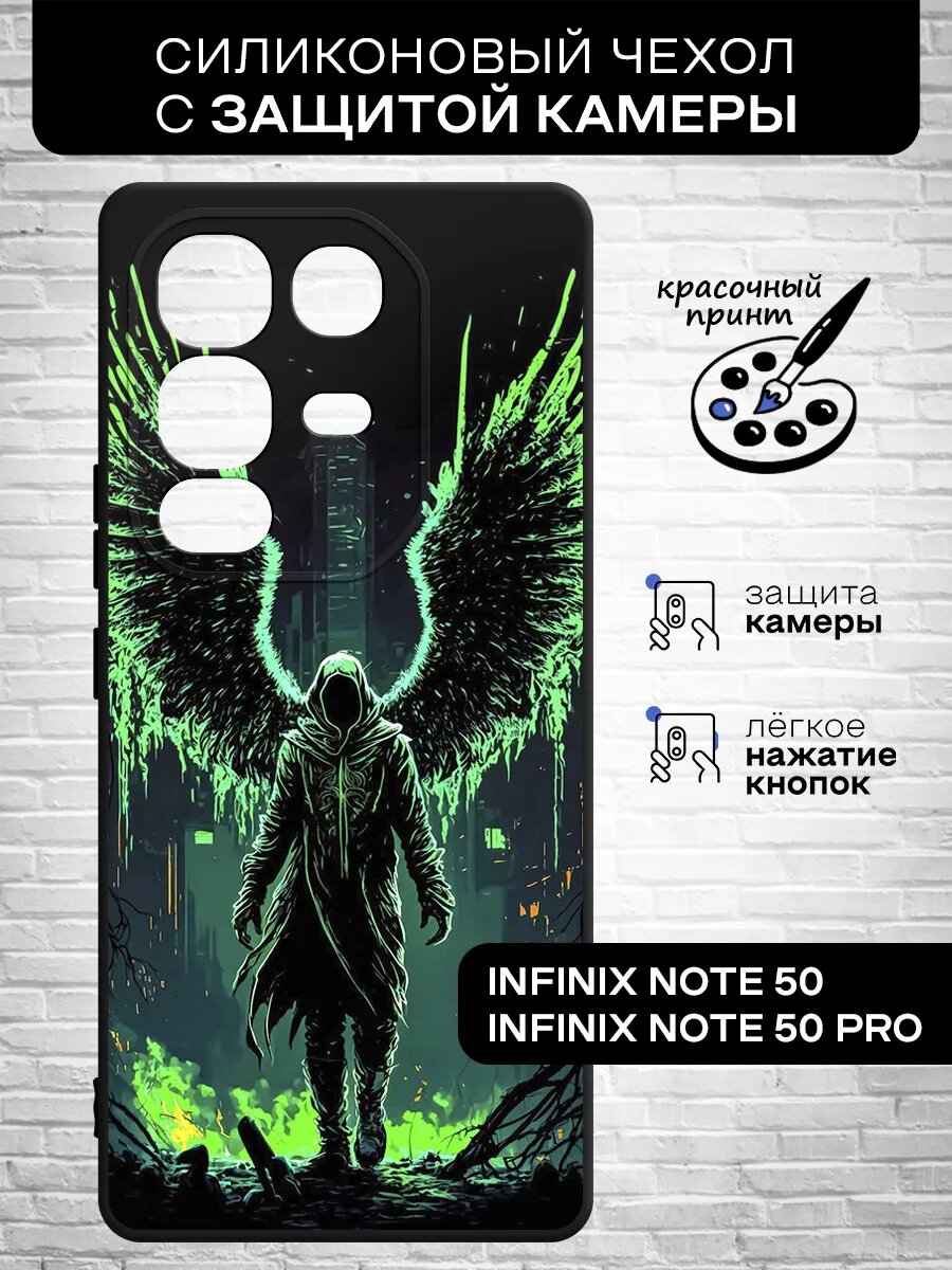 Силиконовый чехол для Infinix Note 50/Note 50 Pro/ Инфиникс Нот 50/Нот 50 Про