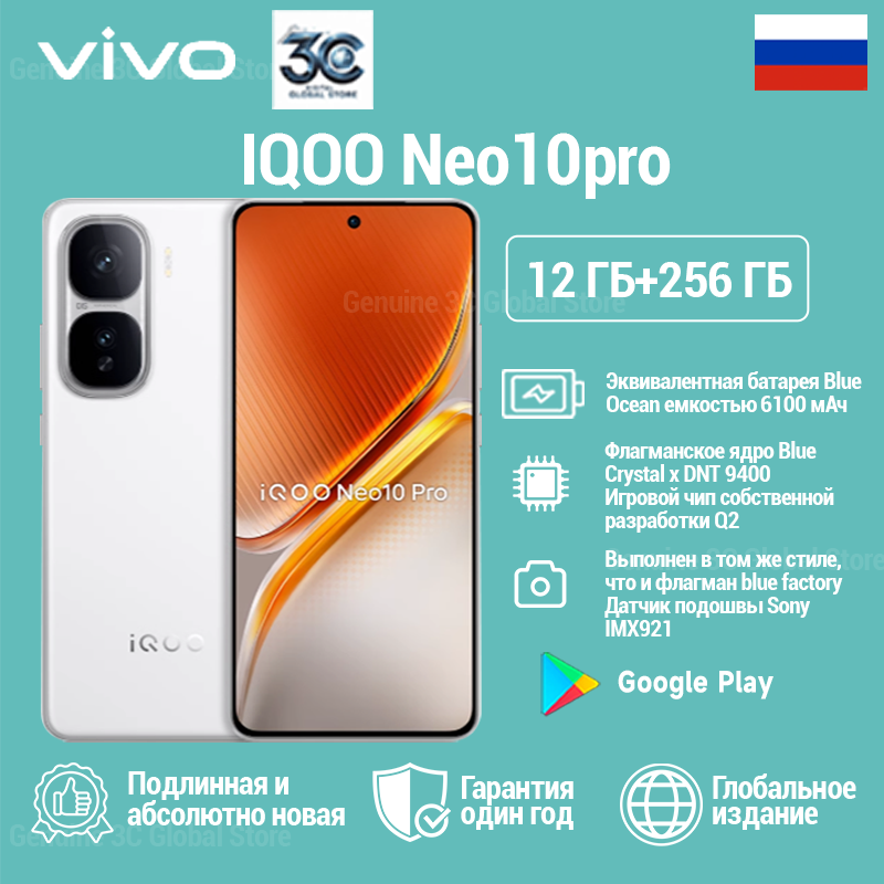 VIVO смартфон IQOO Neo10 Pro CN топовый Dimensity 9400 и 120 Гц AMOLED UFS 4.0 до 1 ТБ + Wi-Fi 7,12/256，белый