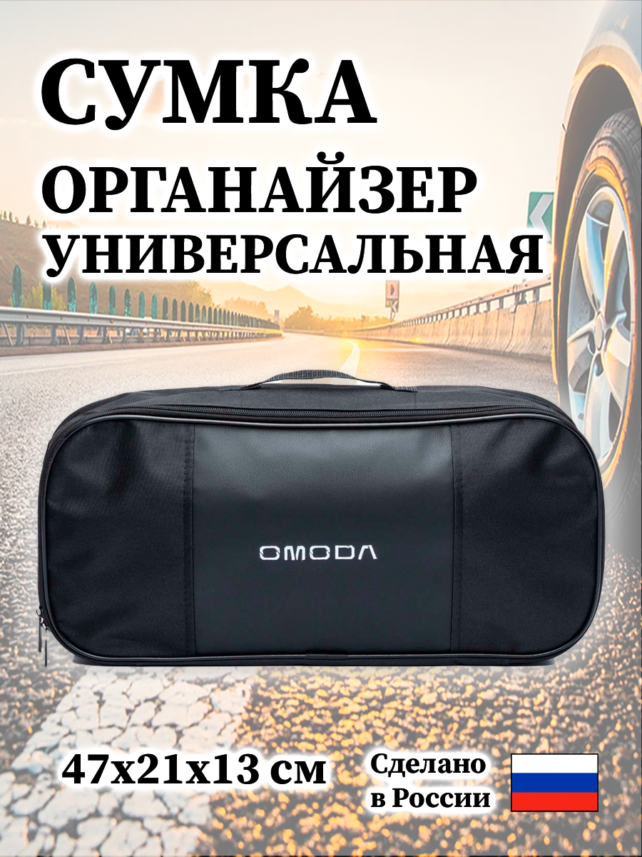Сумка