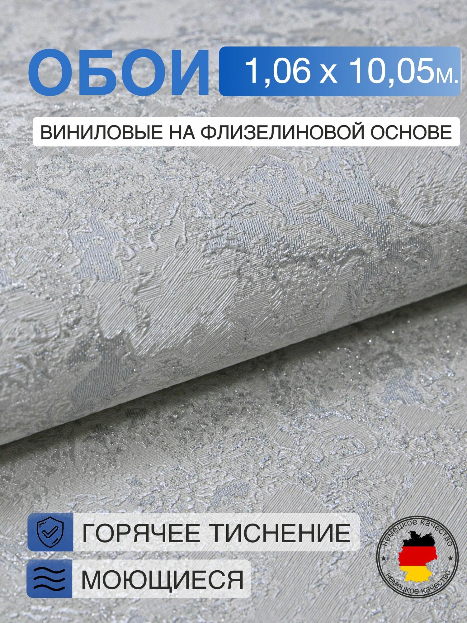Обои винил горячего тиснения, моющиеся на флизелиновой основе Marvig Zefir 1.06м х 10.05м, штукатурка, цвет серо-сиреневый 00100143
