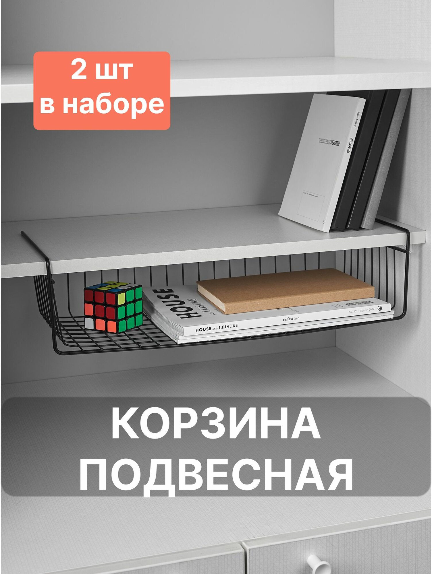 Набор корзин подвесных 2шт металл черная 24x17x39 см TJ