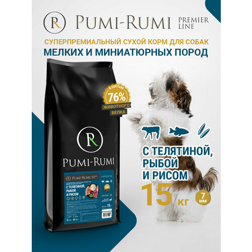 Сухой корм PUMI-RUMI PREMIER LINE для собак мелких пород с говядиной, рыбой и рисом 15 кг, суперпремиум, гранула 7мм.