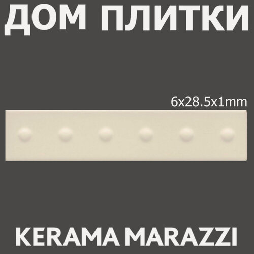 Изображение товара Керамическая плитка KERAMA MARAZZI KM26390 Медина 1 бежевый светлый матовый структура 6x28,5x1 (цена за одну уп- 40шт-0,684м2)