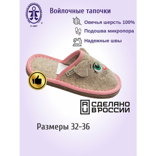 фото Тапочки кукморские валенки, размер 36, розовый