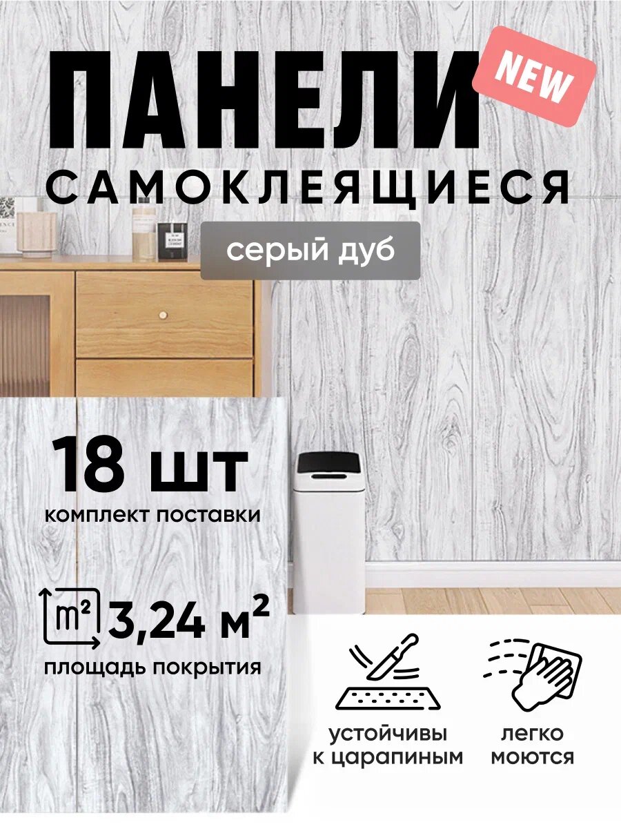 Стеновые панели 