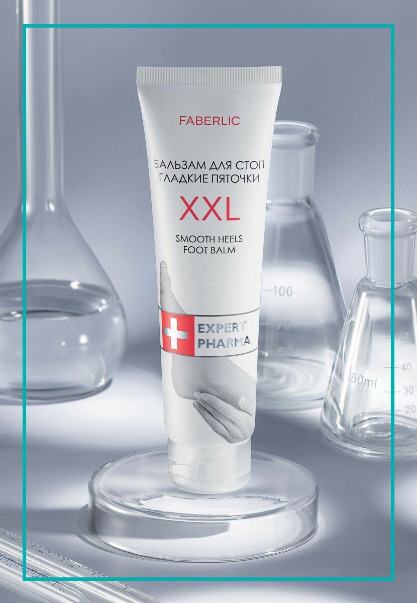 Бальзам для стоп Faberlic "Гладкие пяточки XXL", для ног, крем, 100 мл