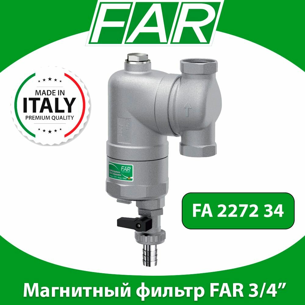 Магнитный фильтр дешламатор (сепаратор шлама) FAR Smart 3/4' (FA 2272 34)