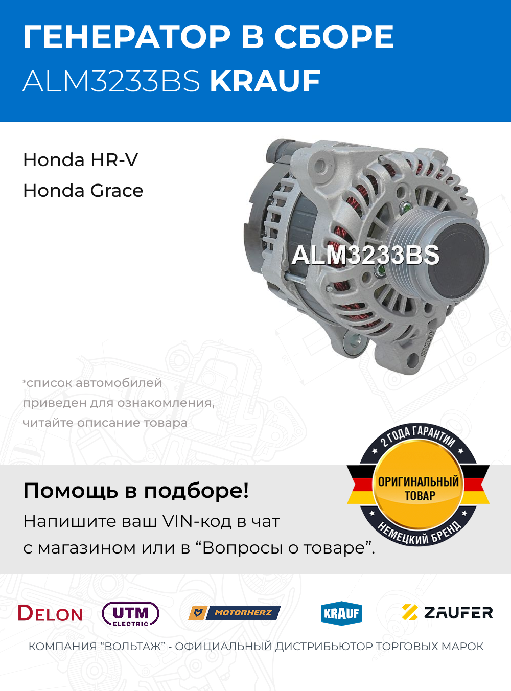 Генератор (для легковых автомобилей) Honda HR-V (Хонда НР-В)