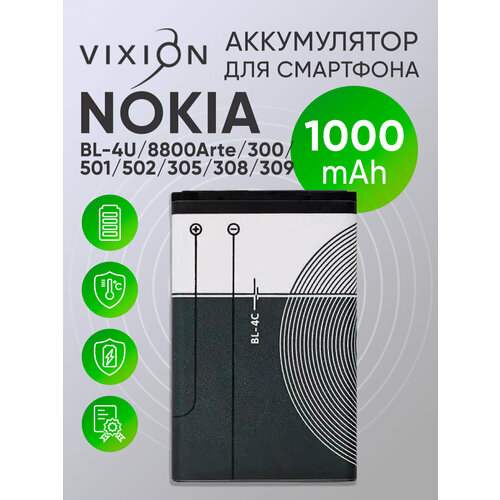 Аккумулятор для Nokia BL-4U 8800/300/501/502/305/3 08/309310/57306600s/E6 6/E75 1000mAh