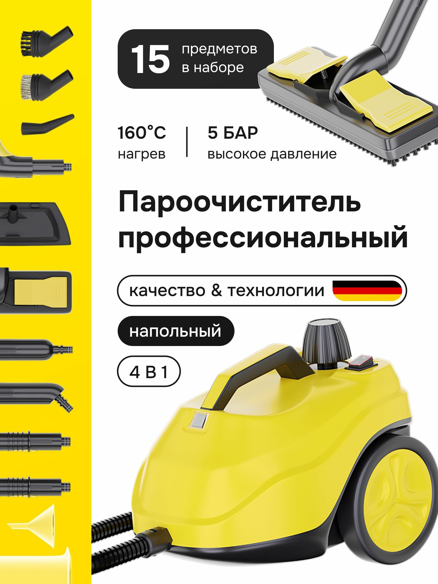 Пароочиститель для уборки дома / Мощный парогенератор / Отпариватель для уборки SC5-2