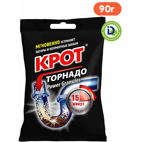 фото Гранулы для труб торнадо крот, 90 мл, 90 г