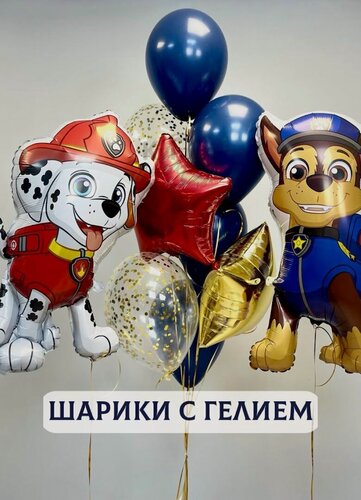 Изображение товара Воздушные шары с гелием, шарики воздушные "Щенячий патруль" №2355