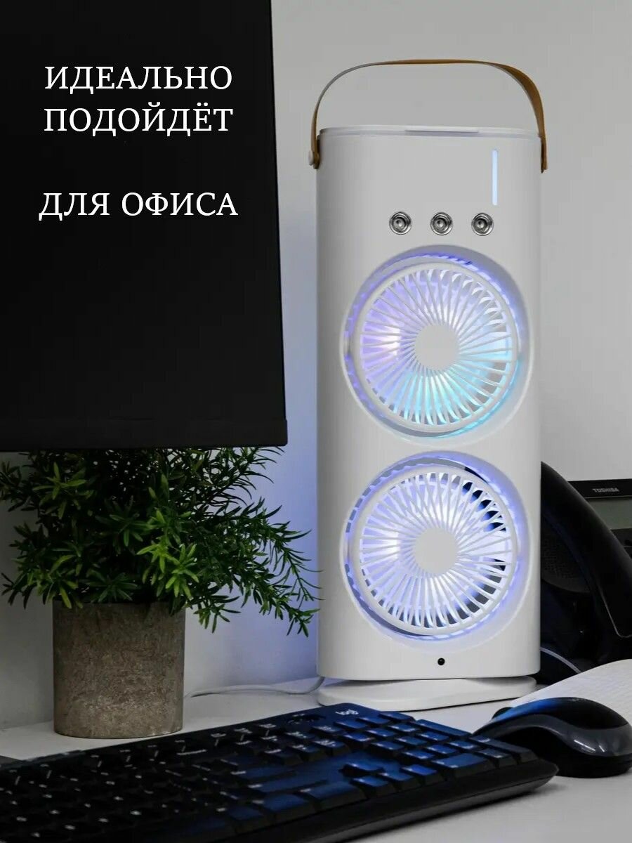 Вентилятор настольный кондиционер увлажнитель мини 5 в 1, многофункциональный, вентилятор кондиционер — фото 1