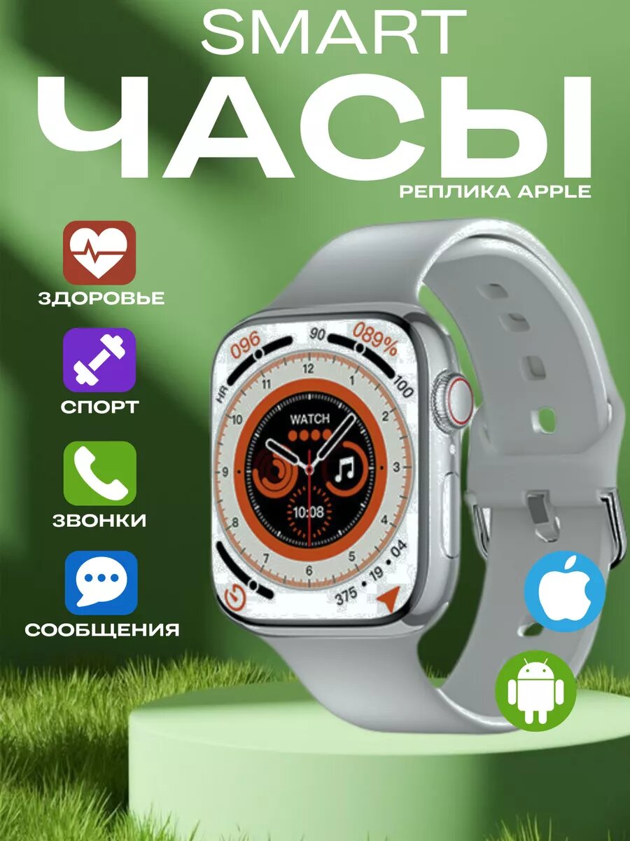 Смарт часы Smart Watch Series 9 реплика Apple