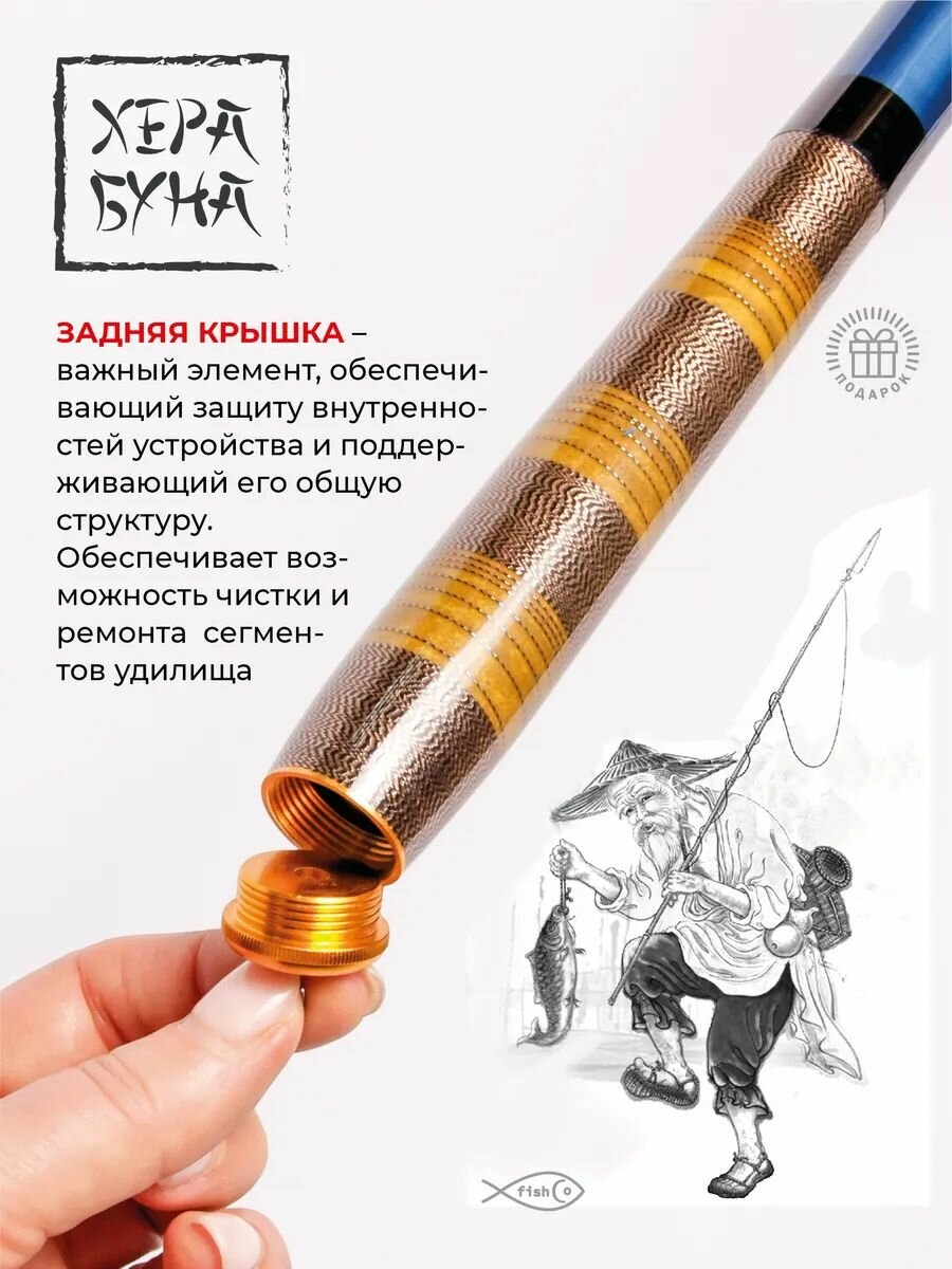 Удилище для херабуны маховое без колец 4,5м — фото 1