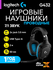 Проводные наушники Logitech G G432