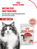 Влажный корм для кошек Royal Canin Instinctive в соусе, 28 шт по ...