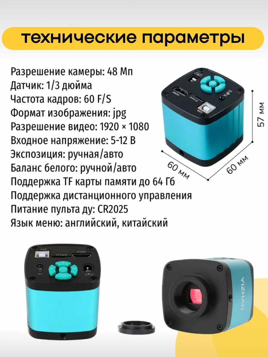 Микроскоп для пайки NEZZ цифровой 150Х 4K HDMI с подсветкой — фото 1