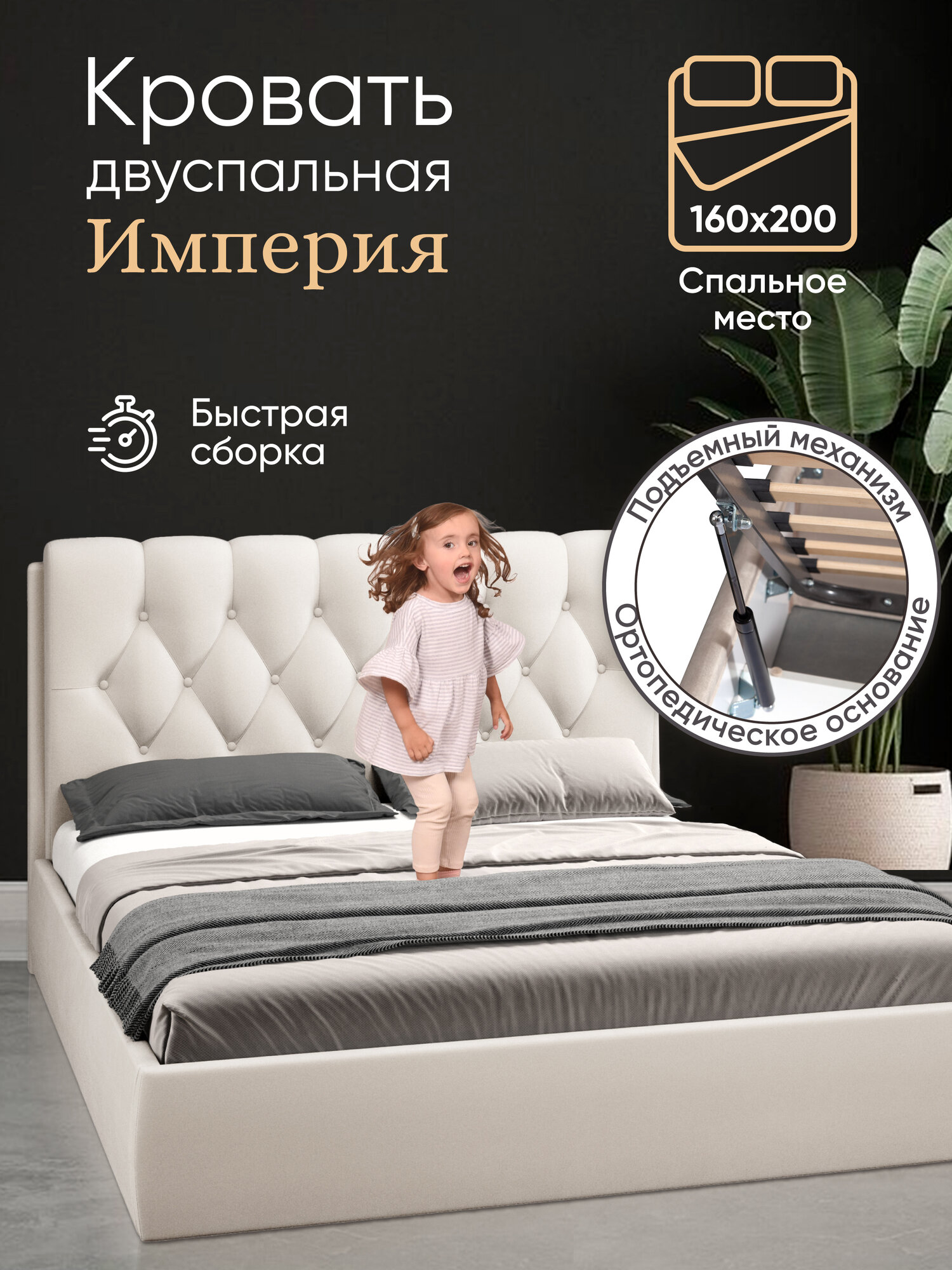 Двуспальная кровать 160х200 см с подъемным механизмом Империя для дома и спальни бархат белый Ами Мебель