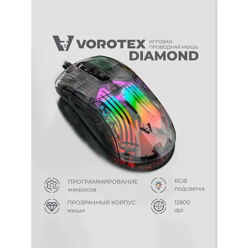 фото Игровая мышь проводная прозрачная vorotex diamond, черный