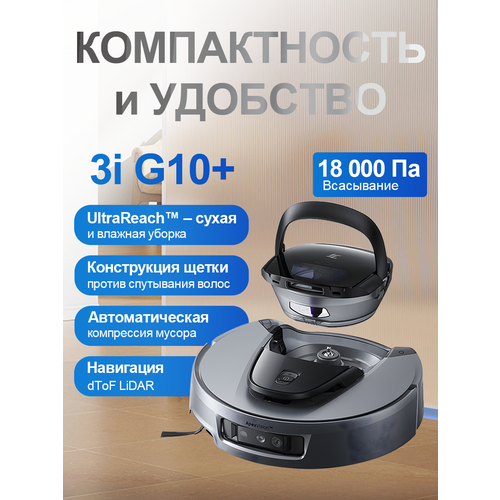3i Робот-пылесос P10 Ultra18000па аккумулятор 5200mAhУмная чистотачерный 40999₽