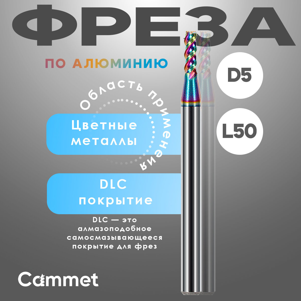Твердосплавная фреза концевая D5*C15*P58*d6*Z3*L50-AL по алюминию HRC58 монолитная с покрытием DLC