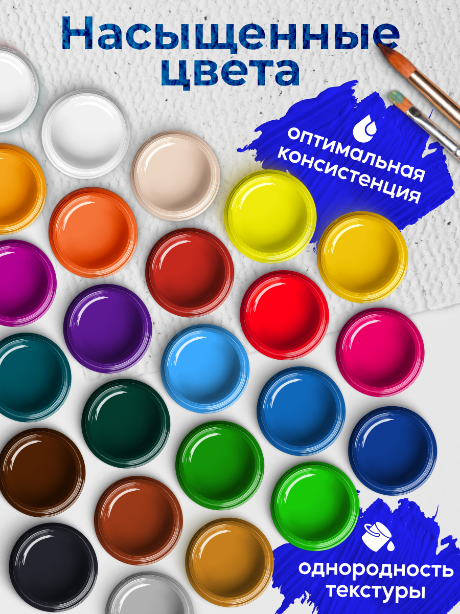 Гуашь Луч "Классика", матовые краски для рисования, 24 цв, 20 мл — фото 1