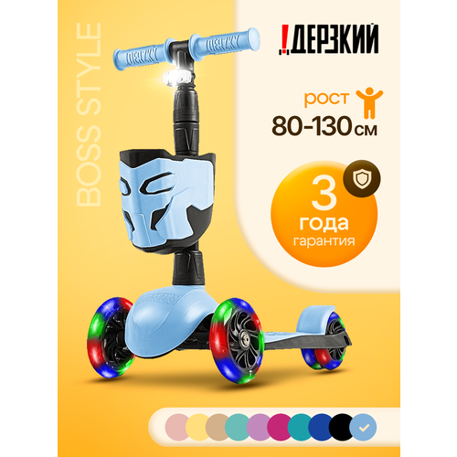 Самокат детский трехколесный ! Дерзкий BOSS Стайл, 3-6 лет с корзинкой и фонариком.