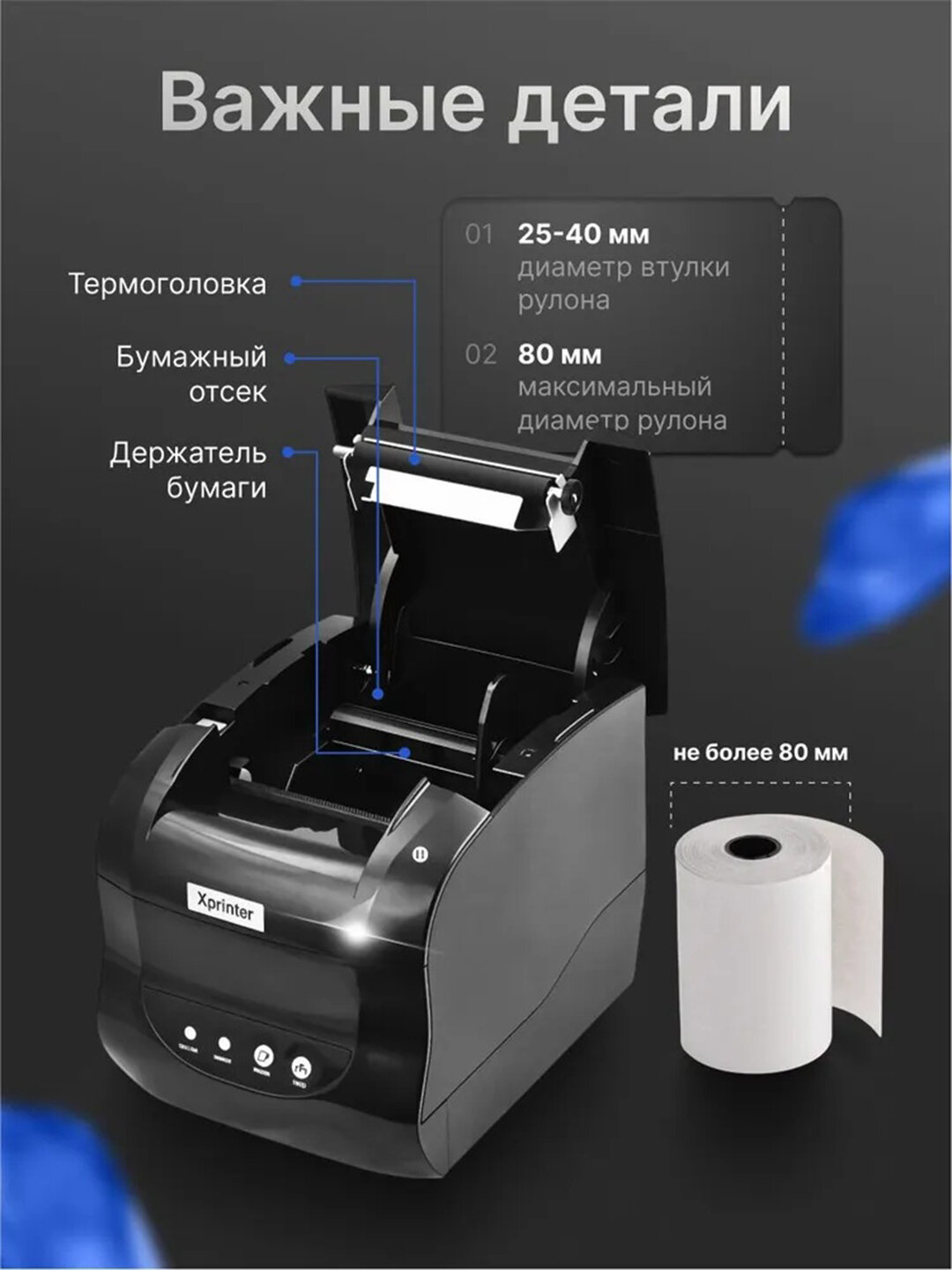 Принтер для этикеток Xprinter XP-365B 3 экструдера, 3D печать, белый — фото 1
