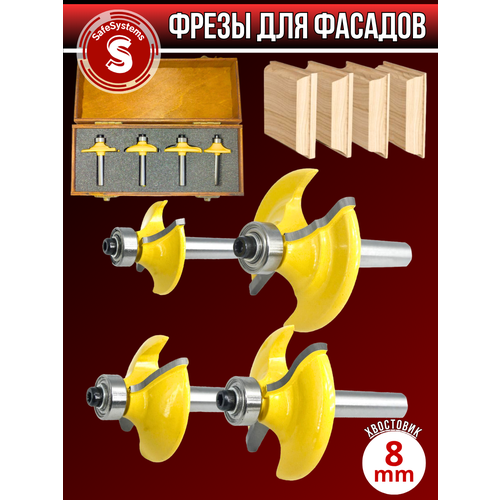 Набор фрез по дереву для мебельных фасадов и рамок с хвостовиком 8мм