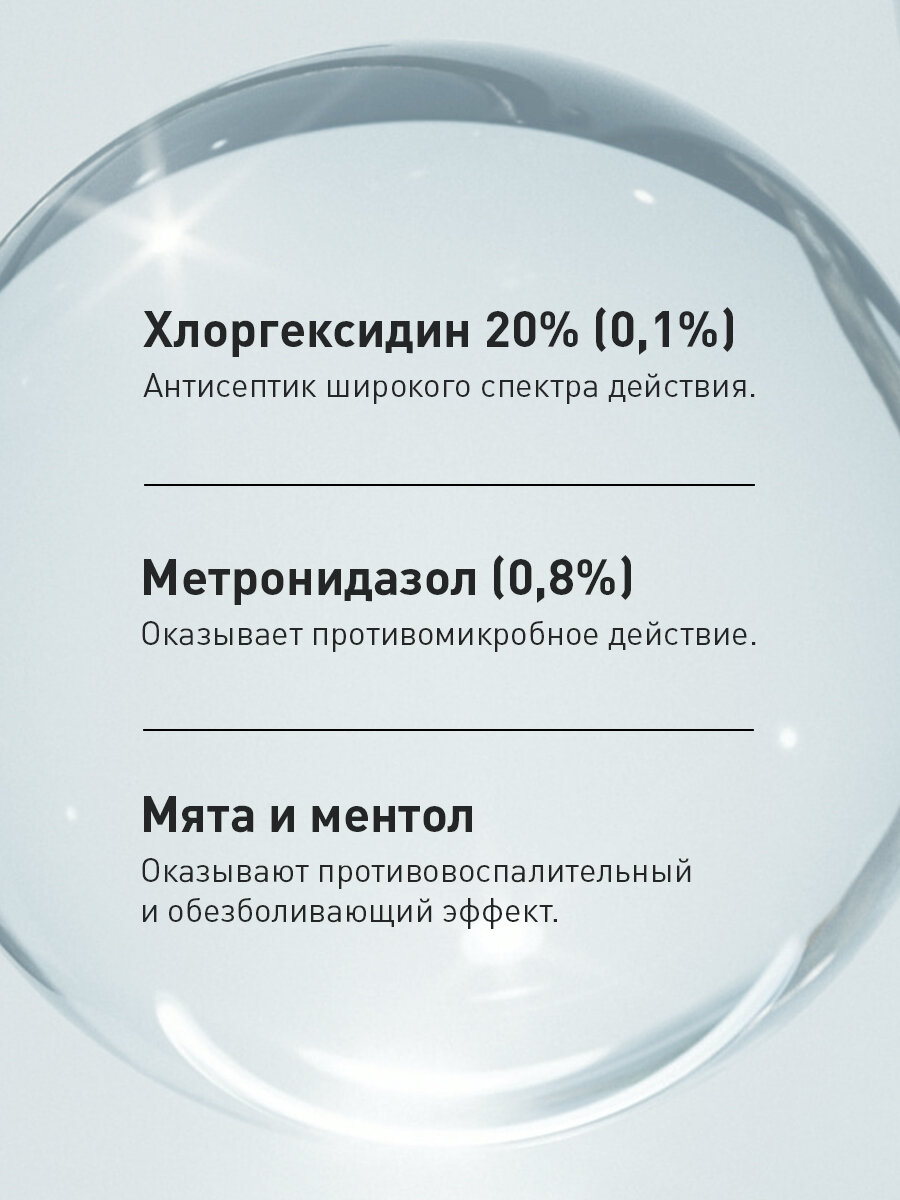 Лекарства От Воспаления Десен Бальзам для десен адгезивный от кровоточивости ASEPTA, 10 г