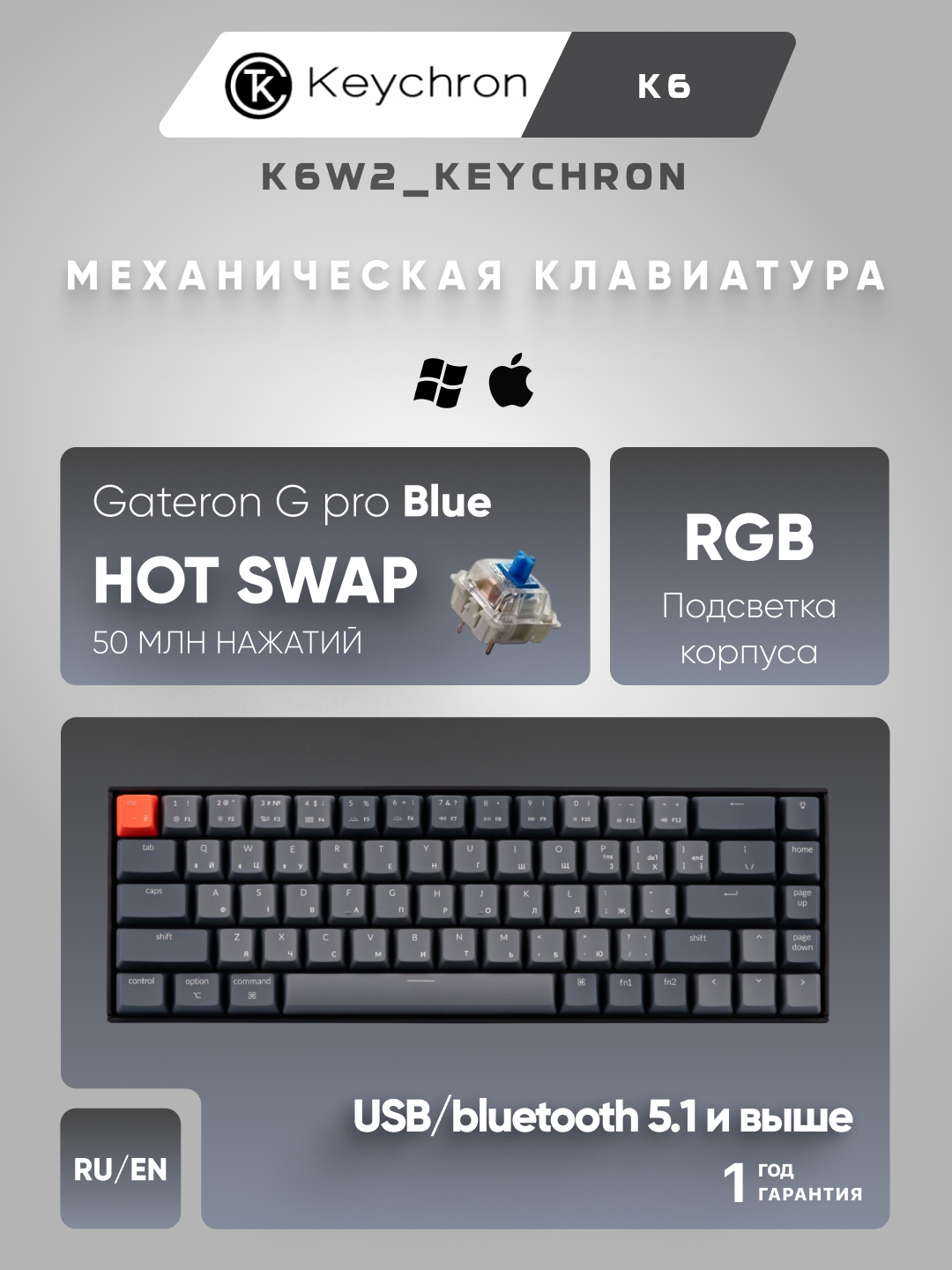 Беспроводная механическая клавиатура Keychron K6 68 Key, Gateron G Pro Blue Aluminum Frame Hot-Swap, RGB, K6W2