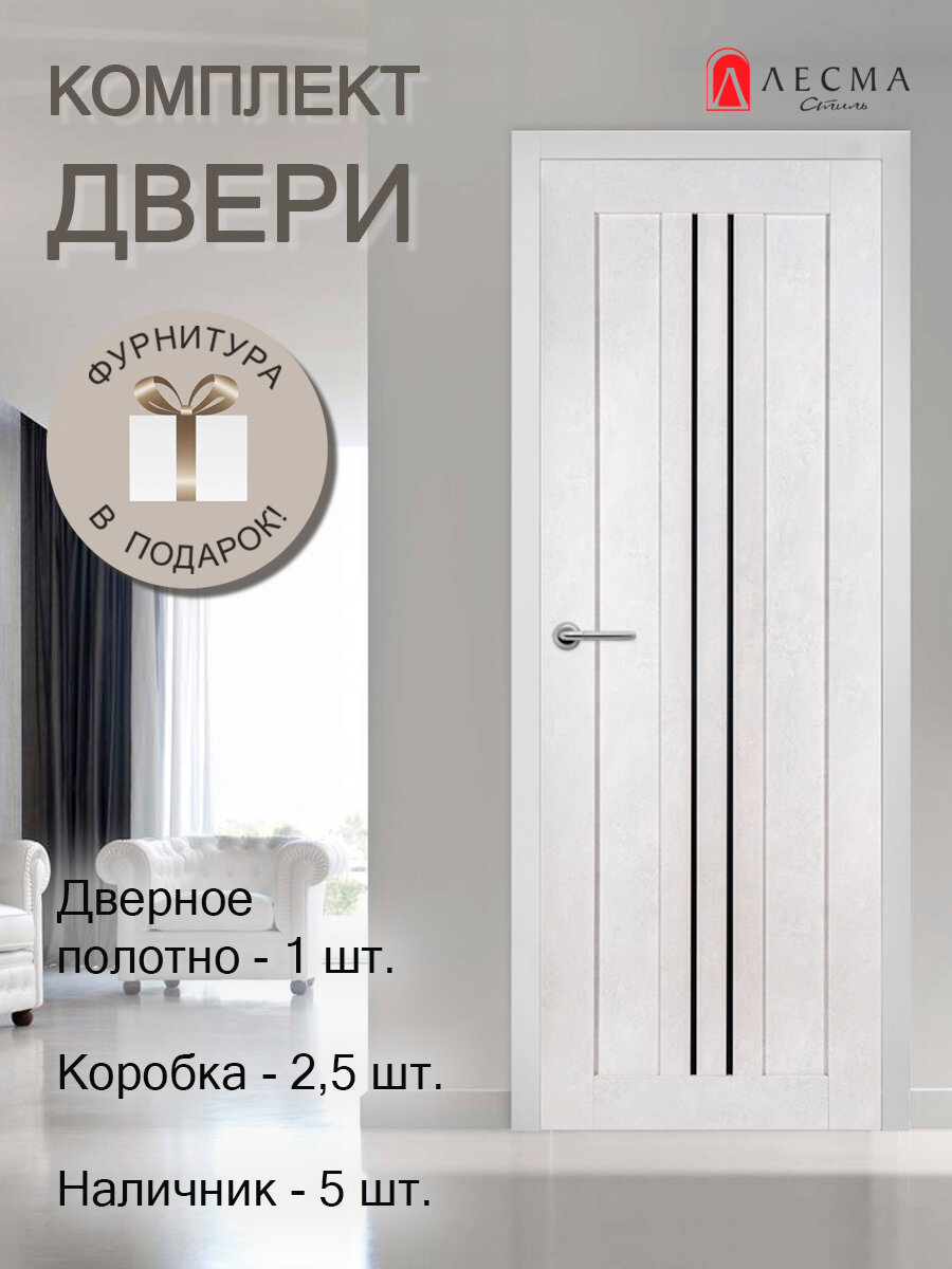Комплект межкомнатная дверь Рондо 12 с фурнитурой, коробкой и наличниками, отделка ДЕКОРОМ black star, цвет бетон светлый 80х200 см