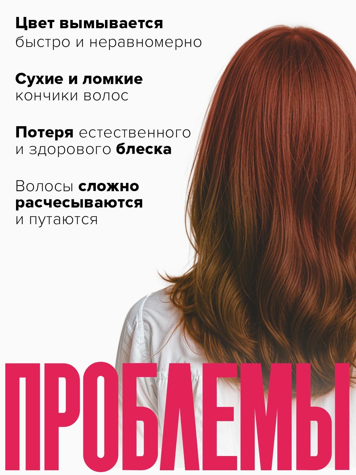 Concept Proway Крем ламинирующий для стабилизации и сохранения цвета с коллагеновым комплексом, 200 мл — фото 1