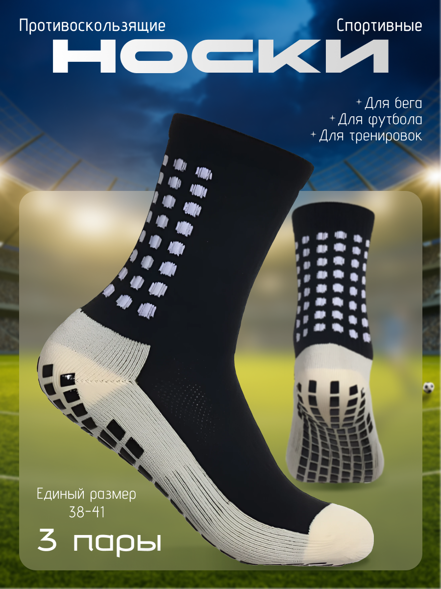 Носки DRAKON IRG Носки DRAKON IRG размер OneSize комбинированный