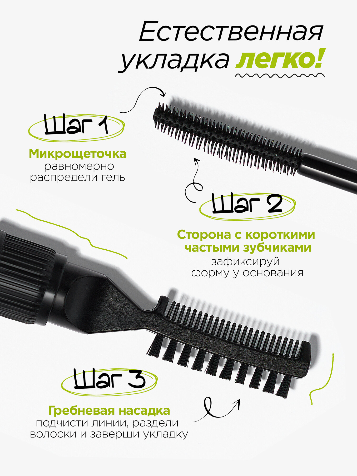 Гель для бровей ухаживающий MIXIT MAKE UP. Декоративная косметика для макияжа — фото 1