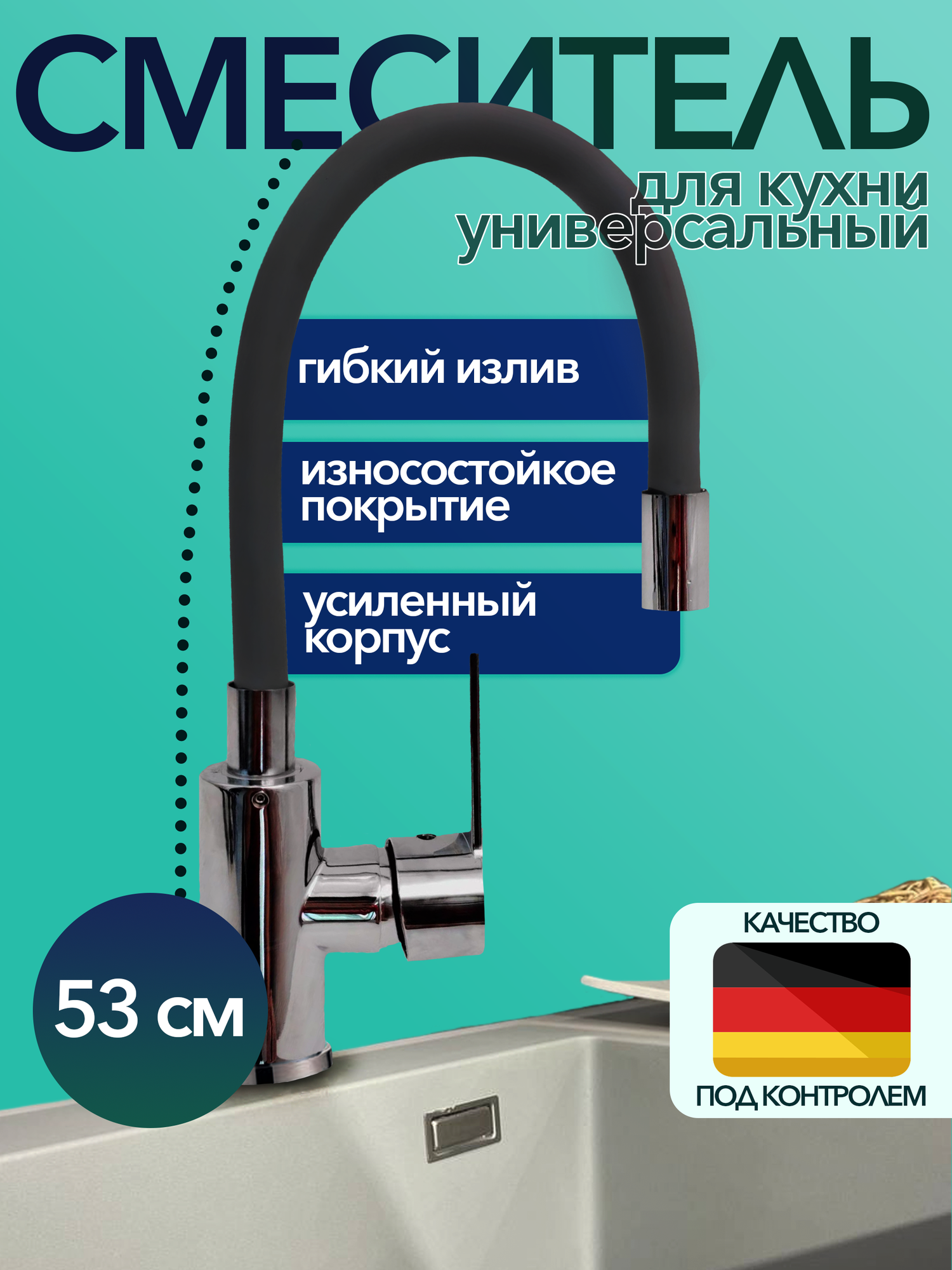Смеситель для кухни с гибким изливом / Серый/ С аэратором/ вертикальная ручка