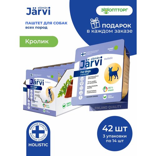 фото Влажный корм jarvi мясной паштет для собак всех пород с кроликом, 100 г х 42 шт.