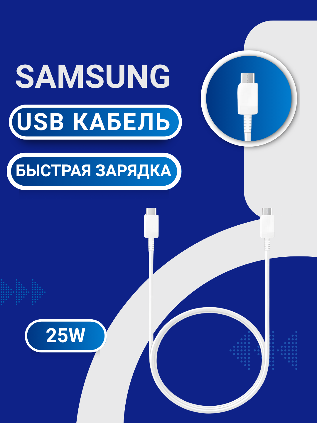 Кабель USB Samsung Fast Charging USB Type-C to Type-C Cable 3A 1.8 м White